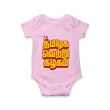 Tamilaga Vetri Kazhagam Baby Romper - BABY PINK - New Born (Chest 14")