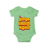 Tamilaga Vetri Kazhagam Baby Romper - GREEN - New Born (Chest 14")