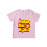 Tamilaga Vetri Kazhagam T-SHIRT - BABY PINK - 0-5 Months Old (Chest 17")