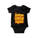 Tamilaga Vetri Kazhagam Baby Romper - BLACK - New Born (Chest 14")