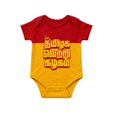 Tamilaga Vetri Kazhagam Baby Romper - RED YELLOW - New Born (Chest 14")