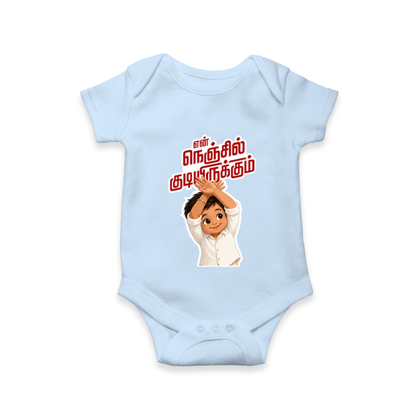 En Nenjil Kudiyirukkum Baby Romper - BABY BLUE - New Born (Chest 14")