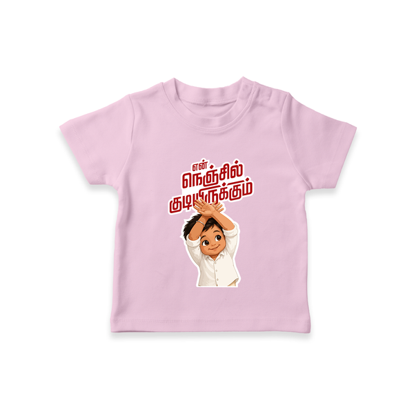 En Nenjil Kudiyirukkum T-SHIRT - BABY PINK - 0-5 Months Old (Chest 17")