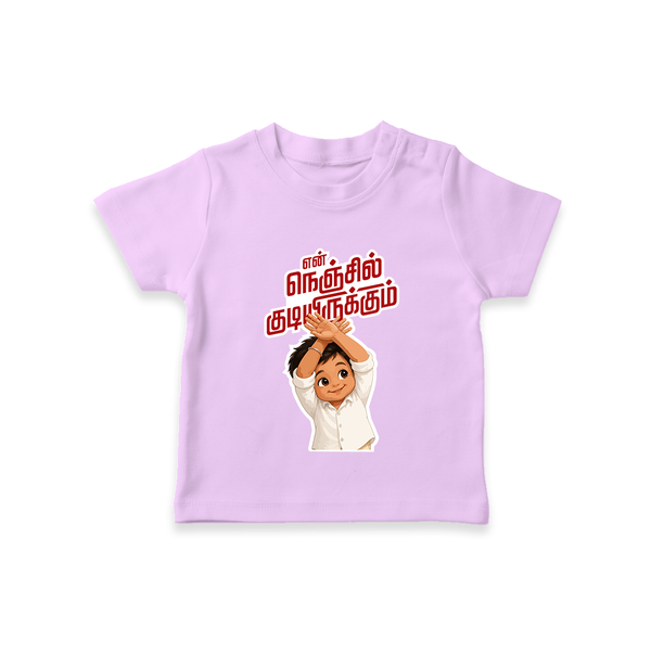 En Nenjil Kudiyirukkum T-SHIRT - LILAC - 0-5 Months Old (Chest 17")