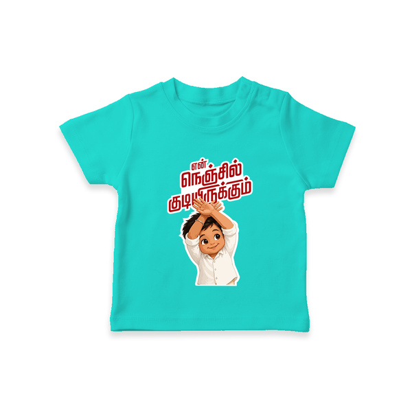 En Nenjil Kudiyirukkum T-SHIRT - TEAL - 0-5 Months Old (Chest 17")
