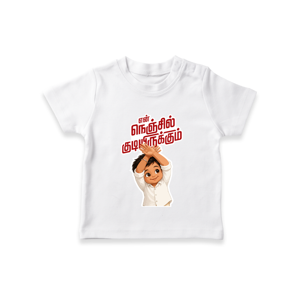 En Nenjil Kudiyirukkum T-SHIRT - WHITE - 0-5 Months Old (Chest 17")