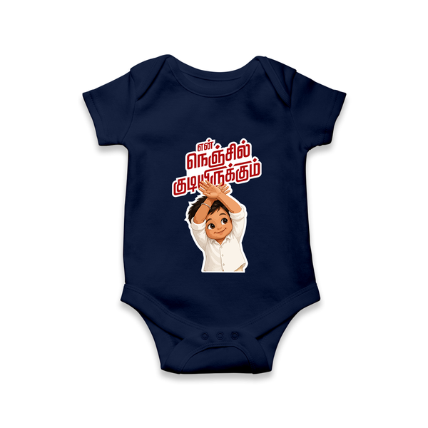 En Nenjil Kudiyirukkum Baby Romper - NAVY BLUE - New Born (Chest 14")