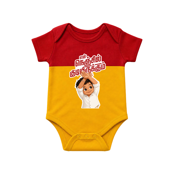 En Nenjil Kudiyirukkum Baby Romper - RED YELLOW - New Born (Chest 14")