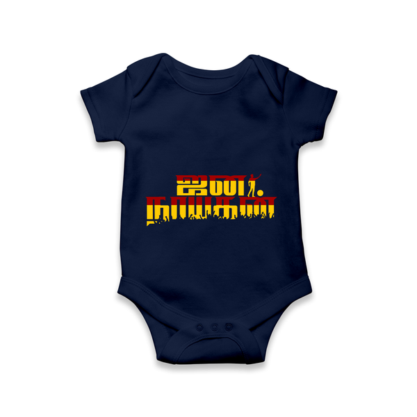Jananayagan Tamil Classic Logo Baby Romper - NAVY BLUE - New Born (Chest 14")