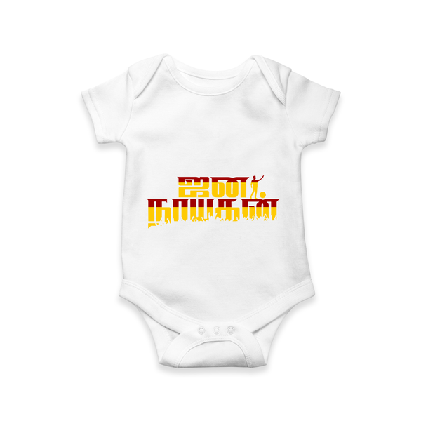 Jananayagan Tamil Classic Logo Baby Romper - WHITE - New Born (Chest 14")