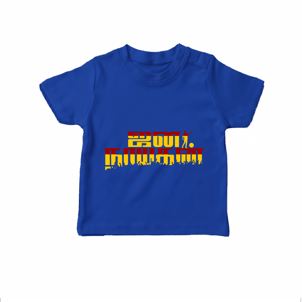 Jananayagan Tamil Classic Logo T shirt