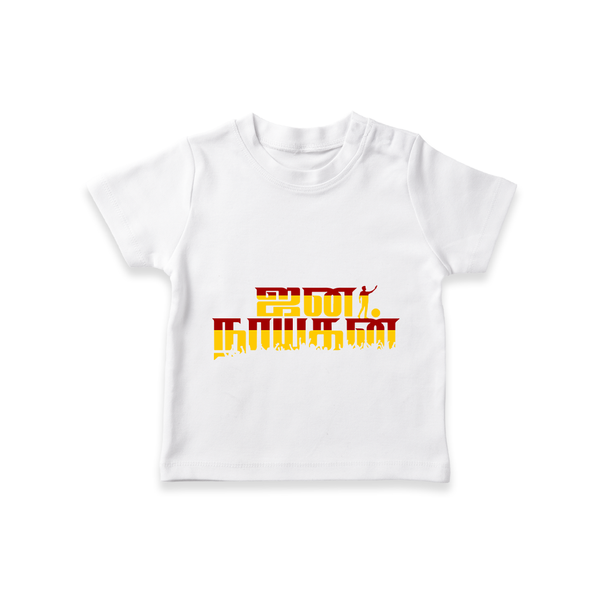Jananayagan Tamil Classic Logo T shirt - WHITE - 0-5 Months Old (Chest 17")