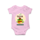 “My First Ugadi – Personalized Baby Romper” - BABY PINK - New Born (Chest 14")