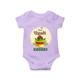“My First Ugadi – Personalized Baby Romper” - LILAC - New Born (Chest 14")