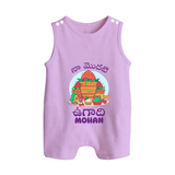 My First Ugadi Telugu Name Personalized Baby Romper Suit - LILAC - 0 - 5 Months Old (Chest 18")