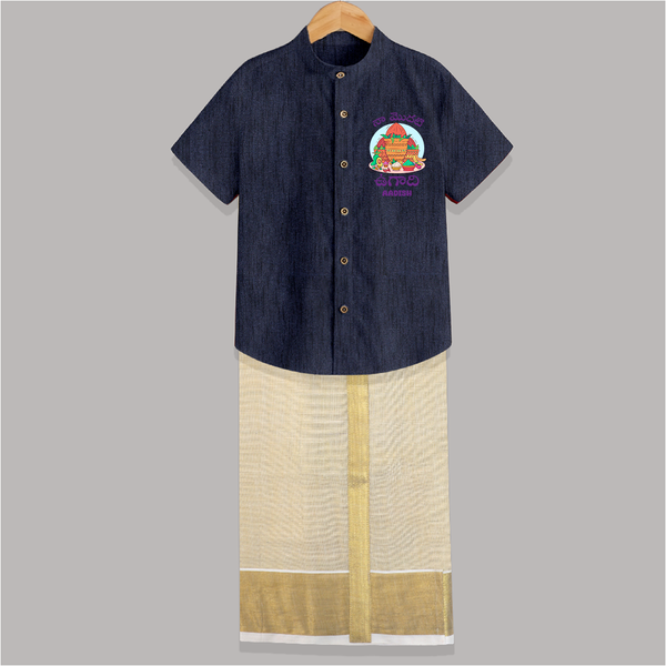 My First Ugadi Ð Let's Celebrate Together With Our Customized Shirt And Dhoti For kids With Name - DARK BLUE - 0 - 6 Months Old (Chest-23") (Dhoti length-14")