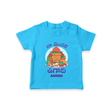 My First Ugadi Ð Let's Celebrate Together With Our Customized T-Shirt For kids With Name - SKY BLUE - 0-5 Months Old (Chest 17")