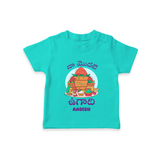 My First Ugadi Ð Let's Celebrate Together With Our Customized T-Shirt For kids With Name - TEAL - 0-5 Months Old (Chest 17")