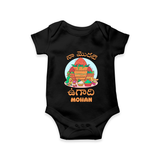 My First Ugadi Telugu Name Personalized Baby Romper - BLACK - New Born (Chest 14")