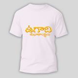 Happy Ugadi A New Year A New Look With Our Customized T-Shirt For Adults - WHITE - S (Chest 19")