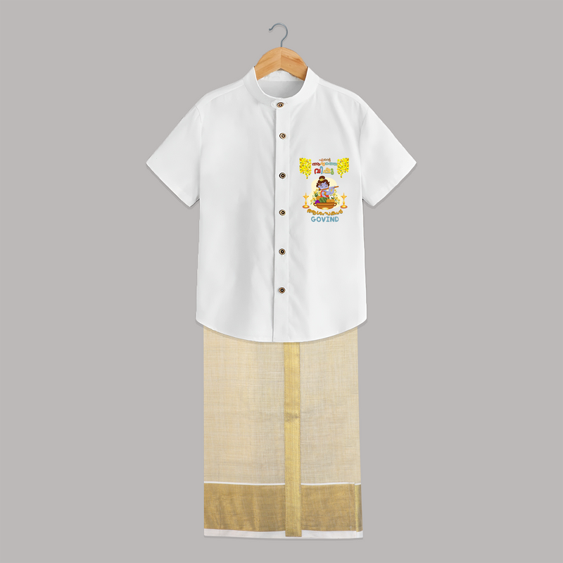 Elevate your wardrobe with "My 1st Vishu" Customised Kids Shirt and Dhoti - WHITE - 0 - 6 Months Old (Chest-23") (Dhoti length-14")